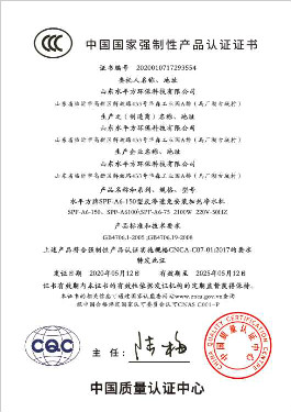 中國國家強制性產(chǎn)品認證證書