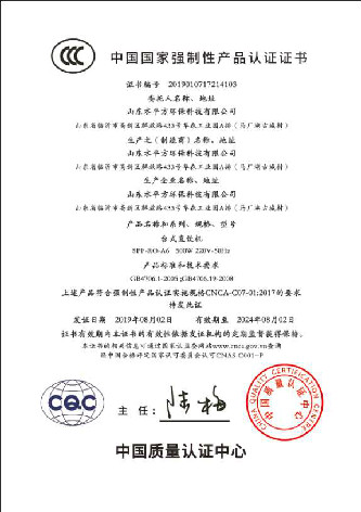 中國質(zhì)量認證中心